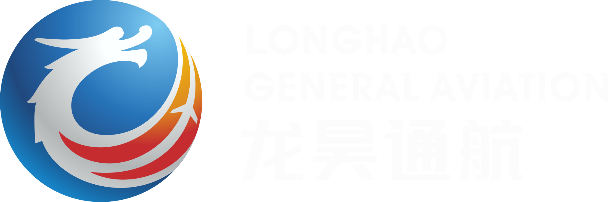 龙昊通用航空集团